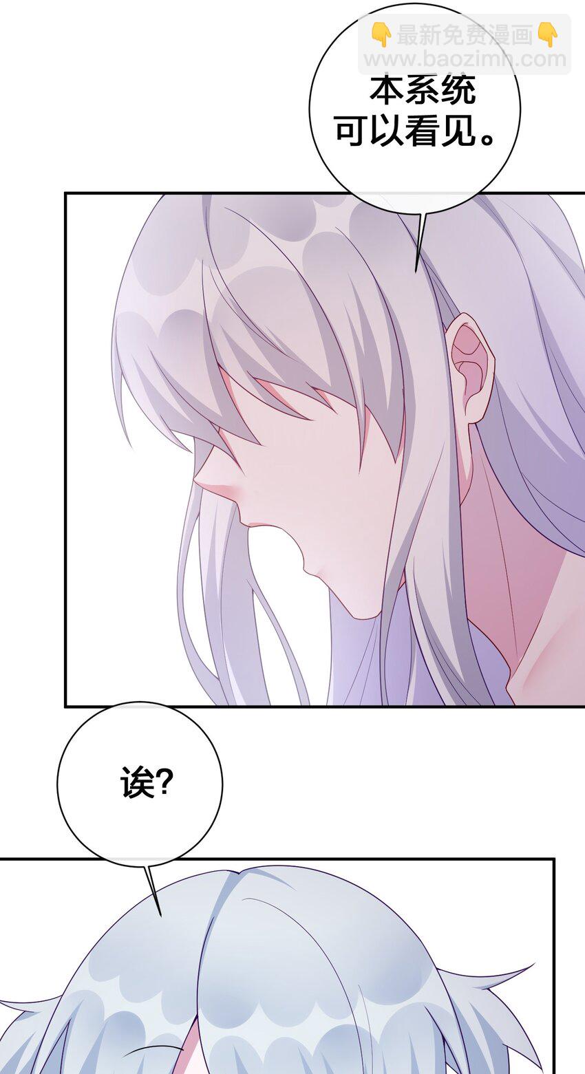 《新手村村长》053 本系统亲自来 第26页