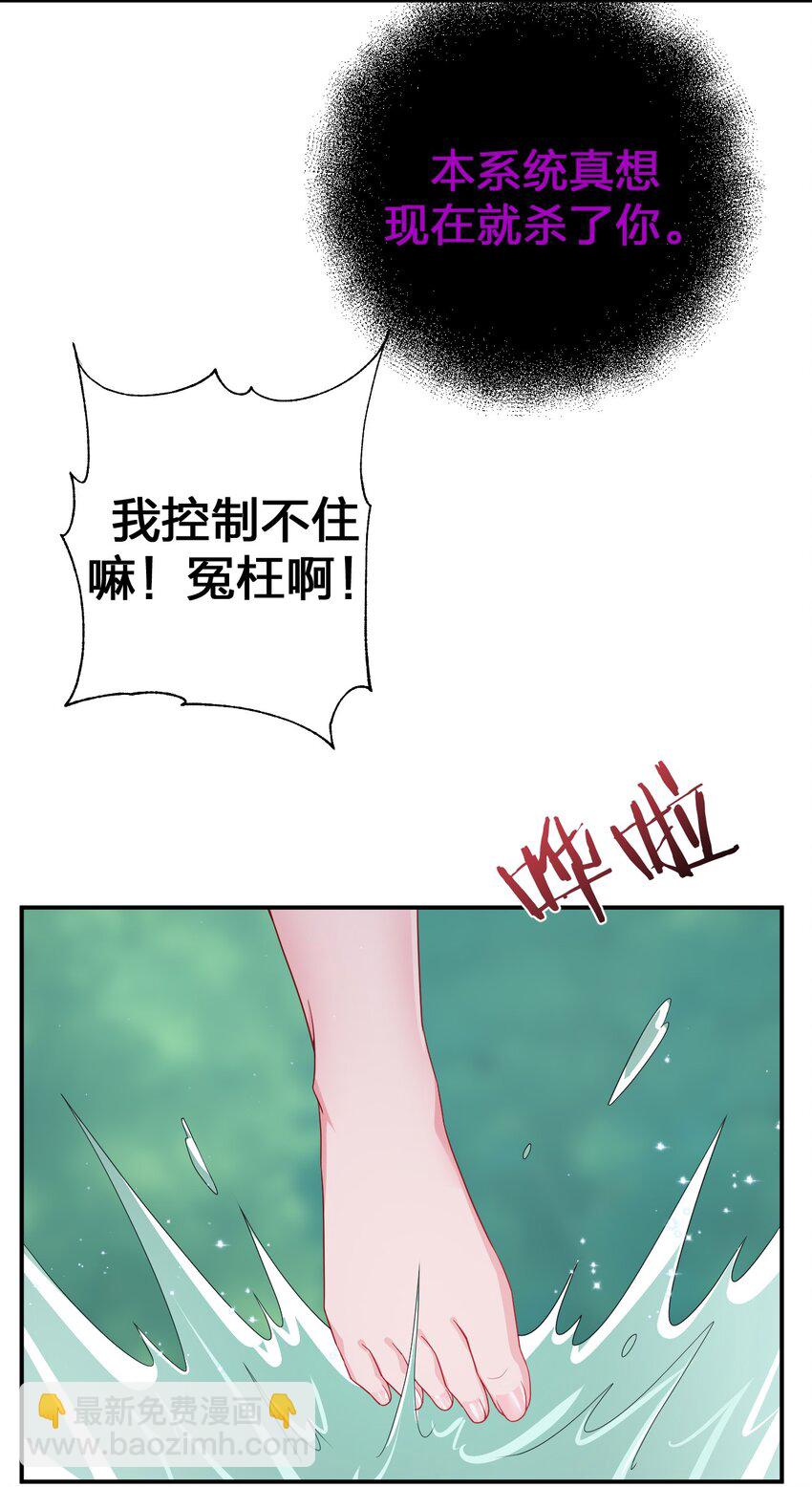 《新手村村长》053 本系统亲自来 第28页
