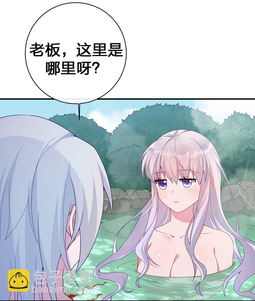 《新手村村长》053 本系统亲自来 第2页