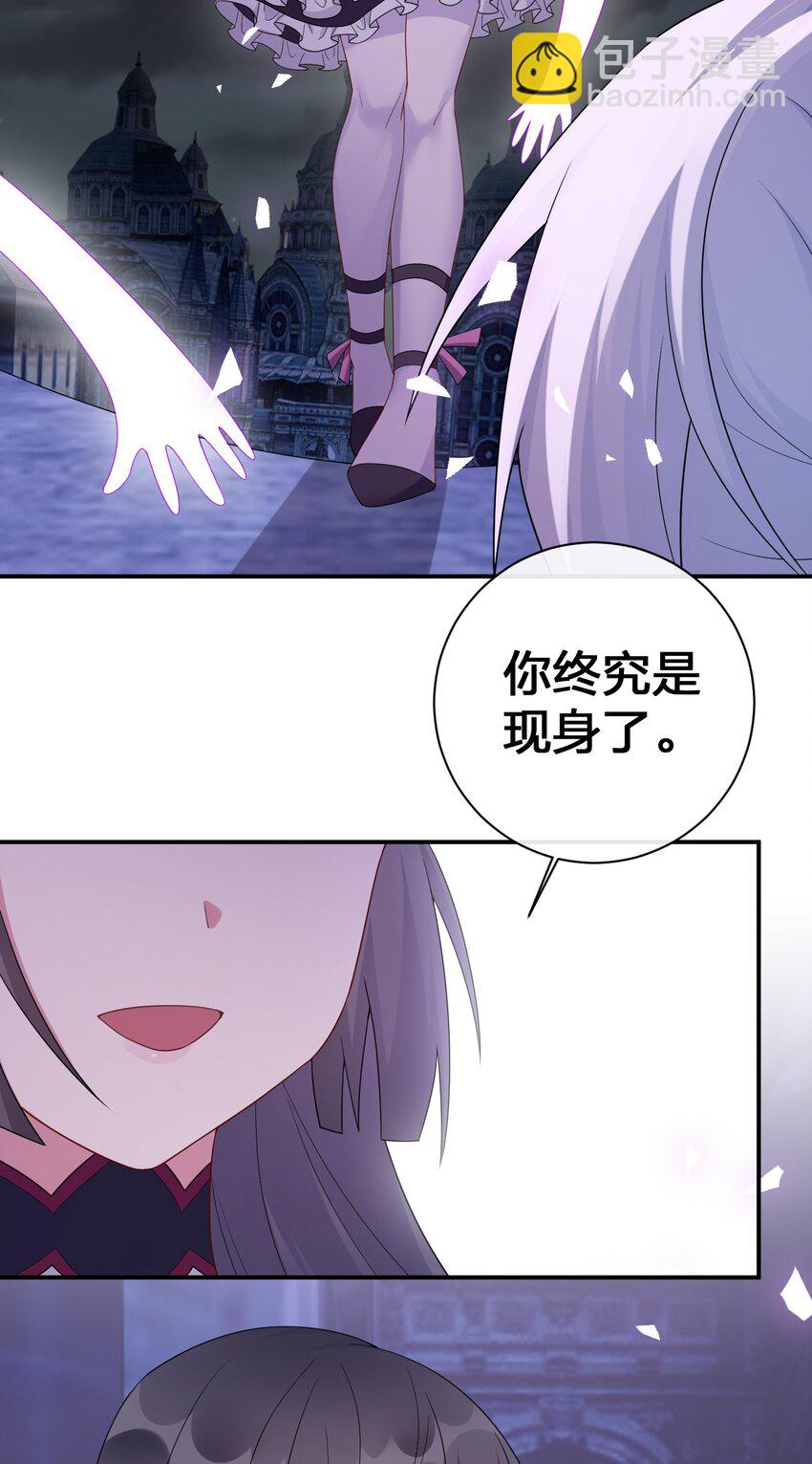 《新手村村长》053 本系统亲自来 第36页