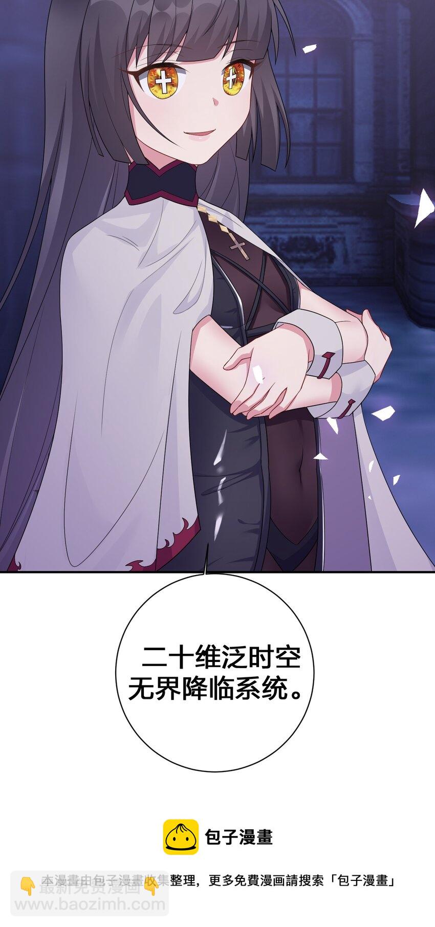 《新手村村长》053 本系统亲自来 第37页