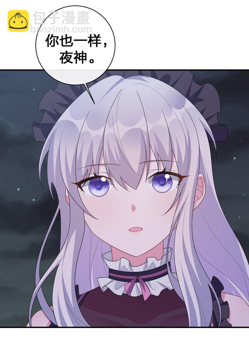 《新手村村长》053 本系统亲自来 第38页