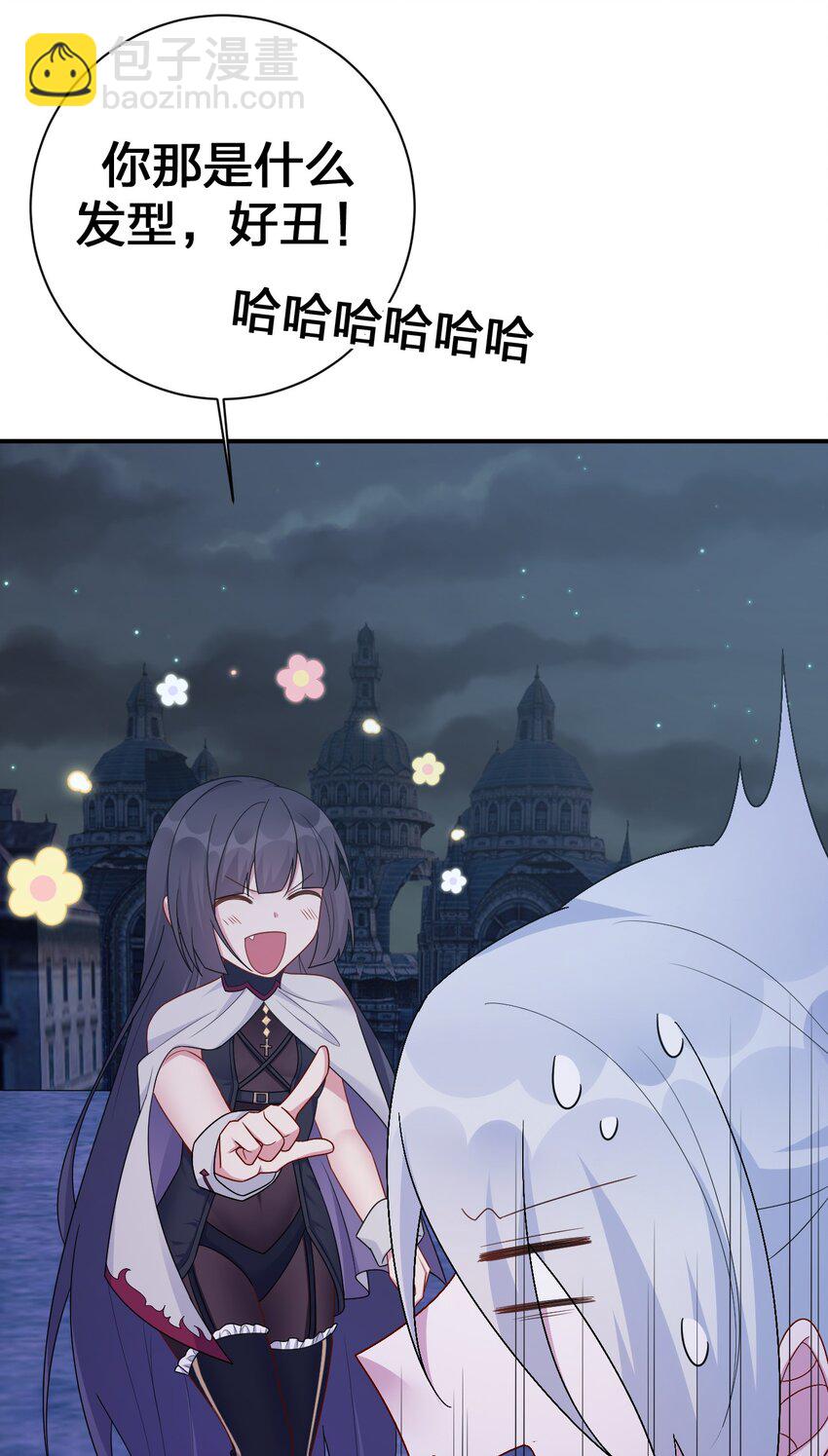 《新手村村长》053 本系统亲自来 第40页