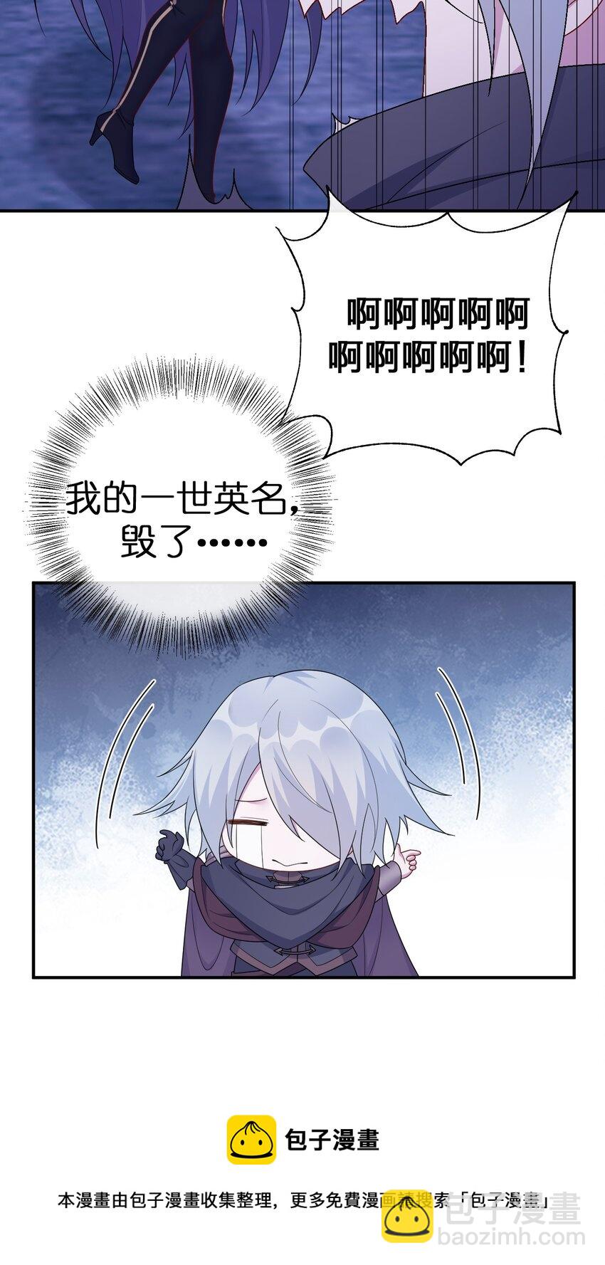 《新手村村长》053 本系统亲自来 第41页