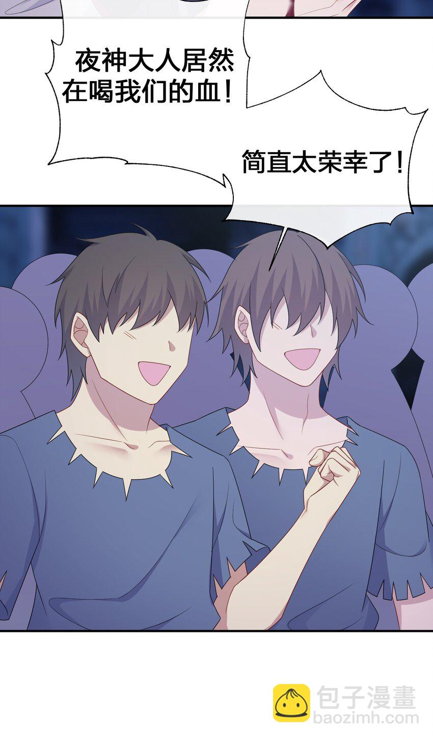《新手村村长》053 本系统亲自来 第44页