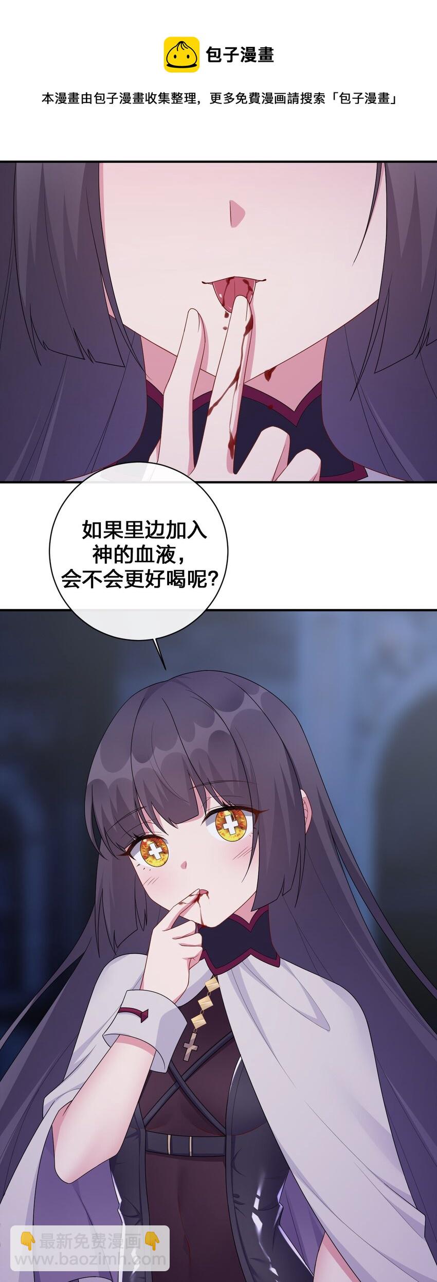 《新手村村长》053 本系统亲自来 第45页