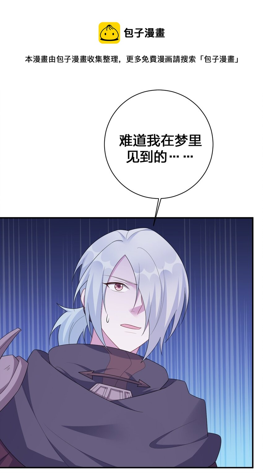 《新手村村长》053 本系统亲自来 第49页