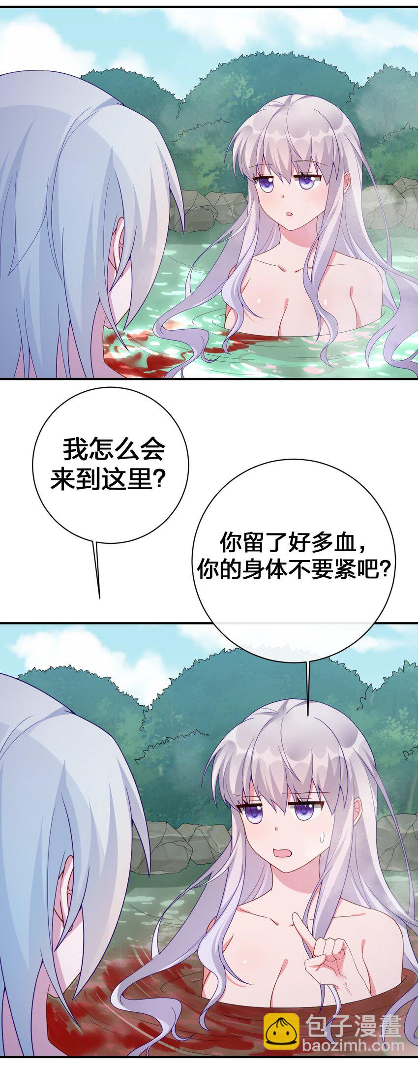 《新手村村长》053 本系统亲自来 第4页