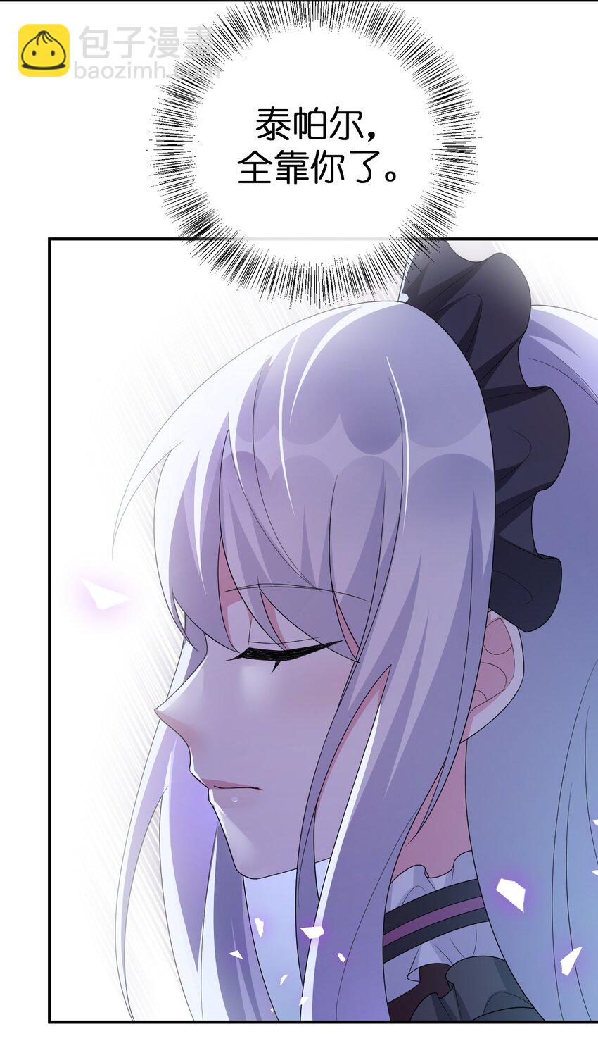 《新手村村长》055 夜神的最终形态 第12页