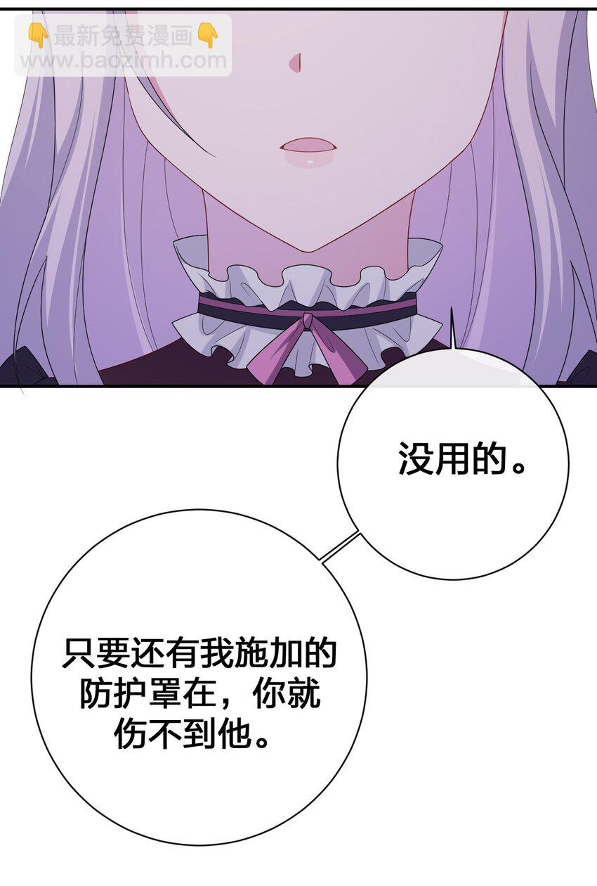 《新手村村长》055 夜神的最终形态 第19页