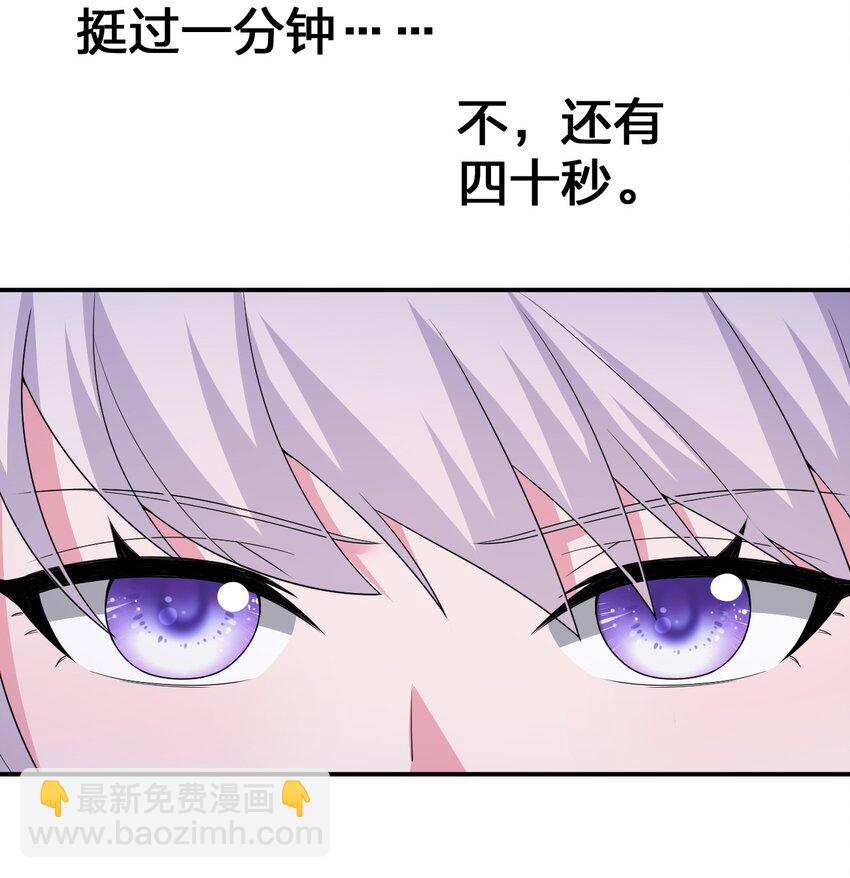 《新手村村长》055 夜神的最终形态 第23页