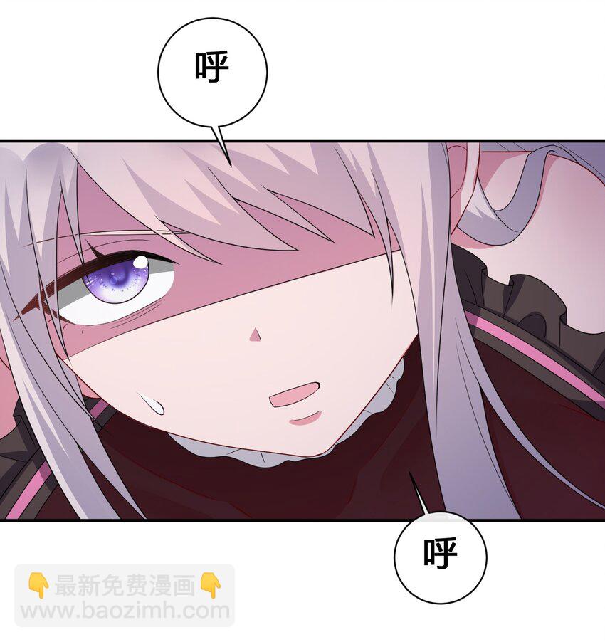 《新手村村长》055 夜神的最终形态 第38页