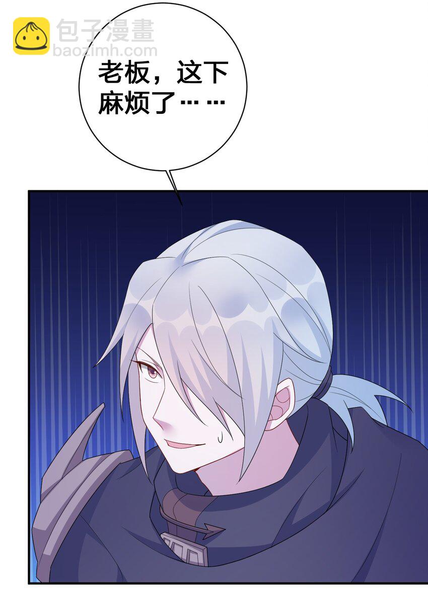 《新手村村长》055 夜神的最终形态 第3页