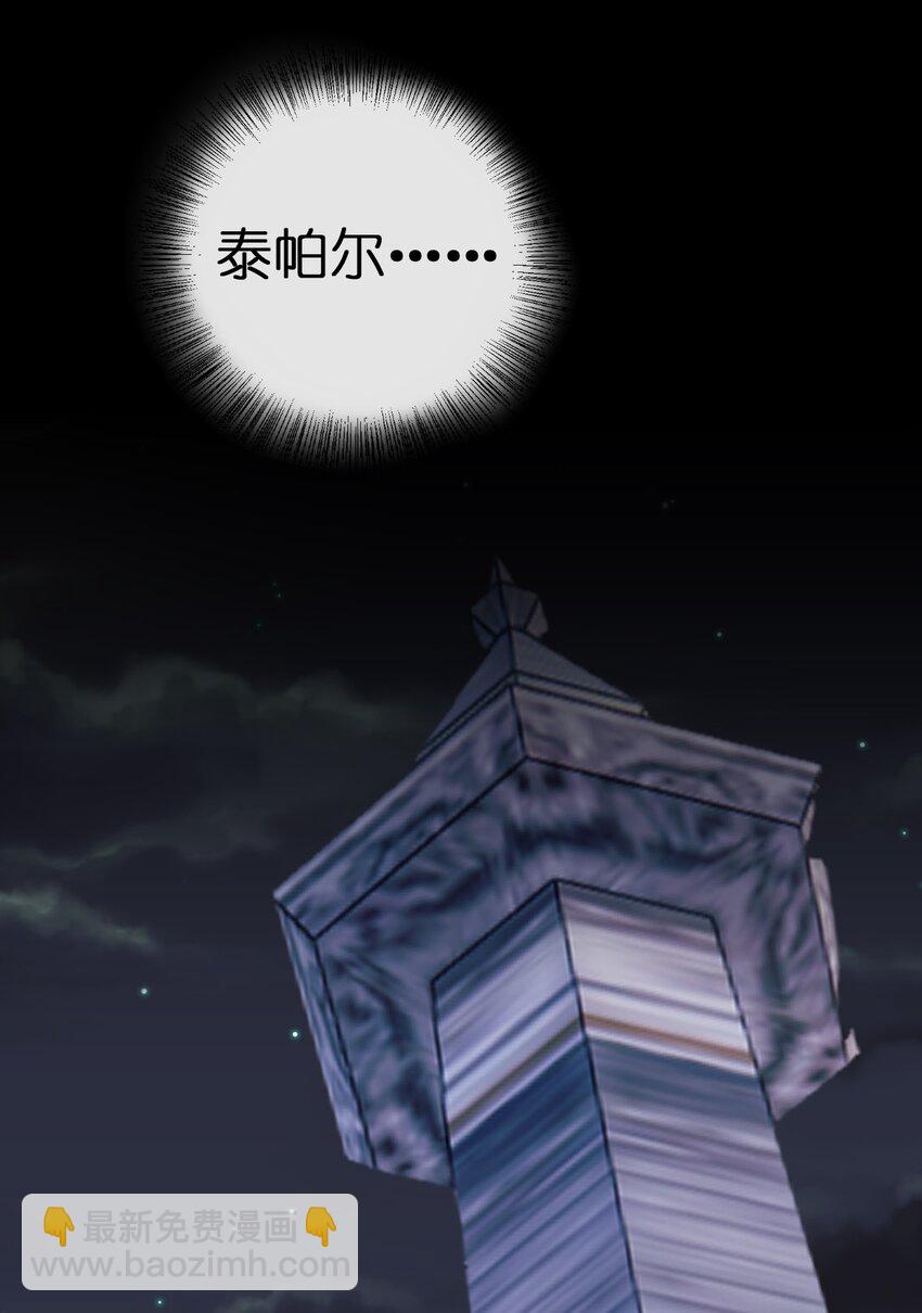 《新手村村长》055 夜神的最终形态 第42页