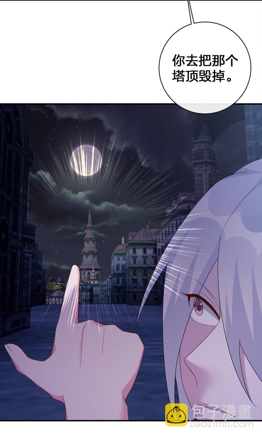 《新手村村长》055 夜神的最终形态 第7页