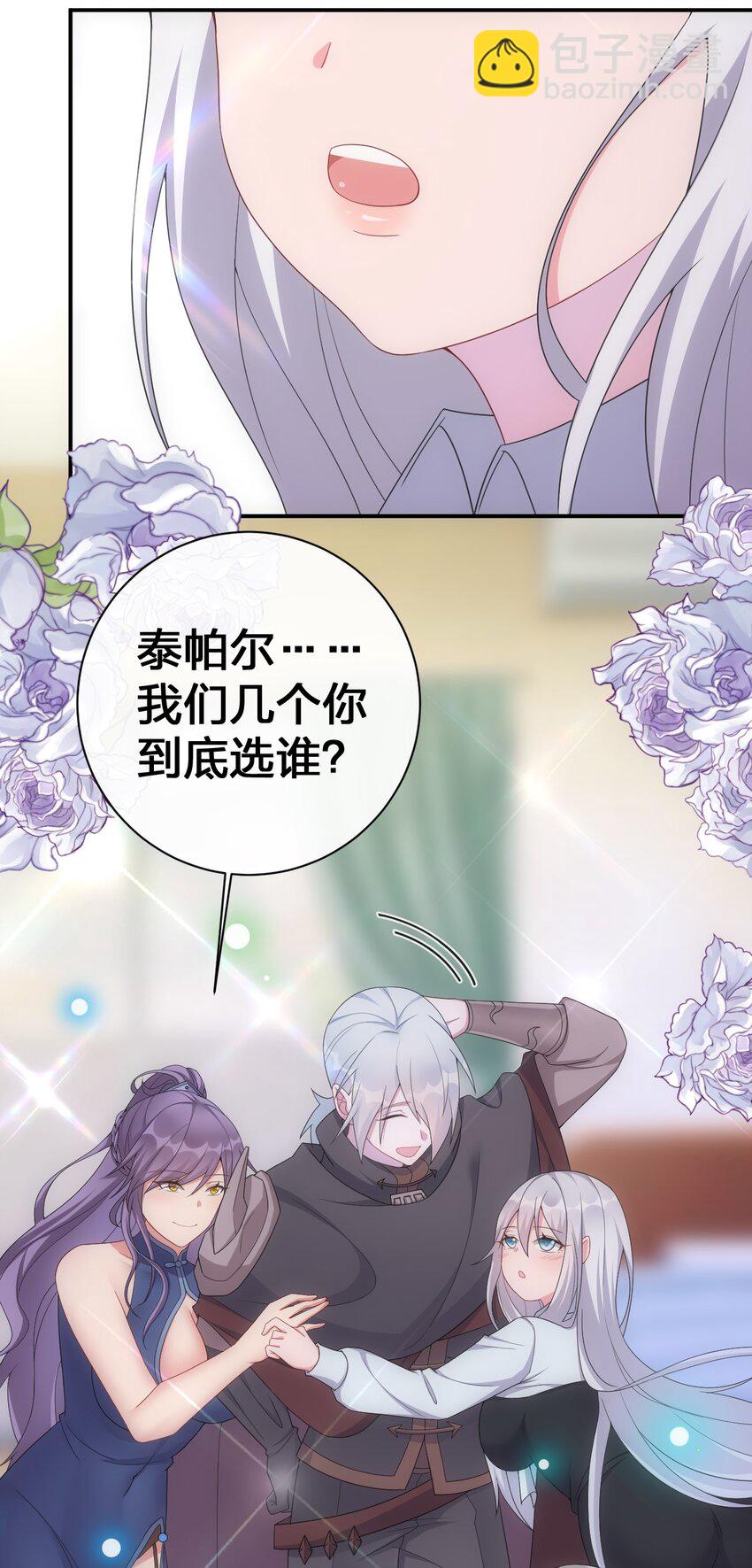 《新手村村长》054 被神争夺的神 第11页