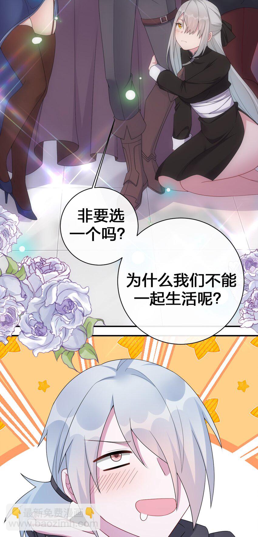 《新手村村长》054 被神争夺的神 第12页