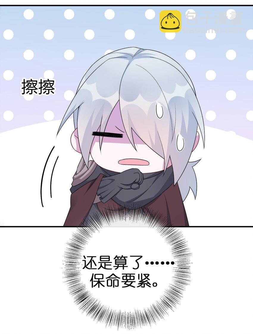 《新手村村长》054 被神争夺的神 第15页