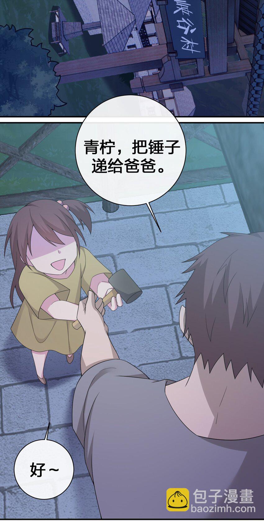 《新手村村长》054 被神争夺的神 第17页