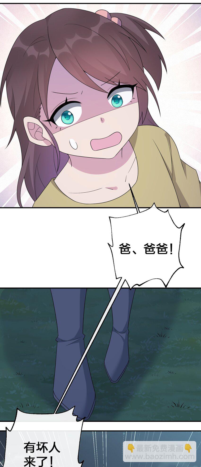 《新手村村长》054 被神争夺的神 第19页