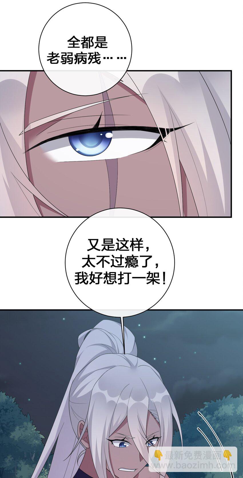 《新手村村长》054 被神争夺的神 第23页