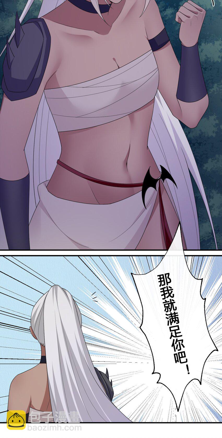 《新手村村长》054 被神争夺的神 第24页