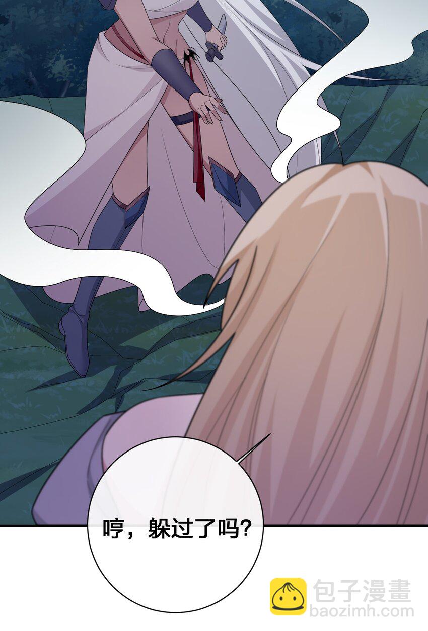《新手村村长》054 被神争夺的神 第28页