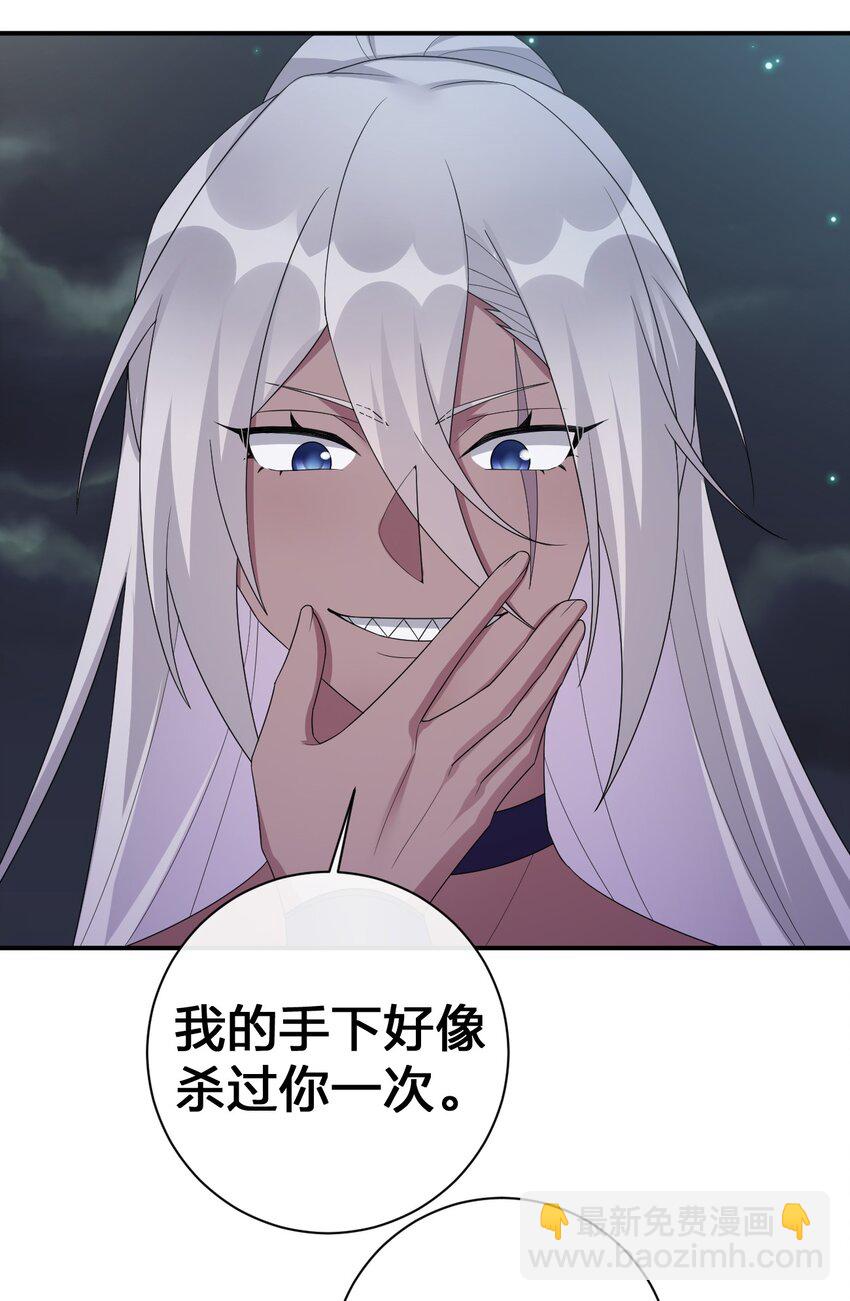 《新手村村长》054 被神争夺的神 第29页