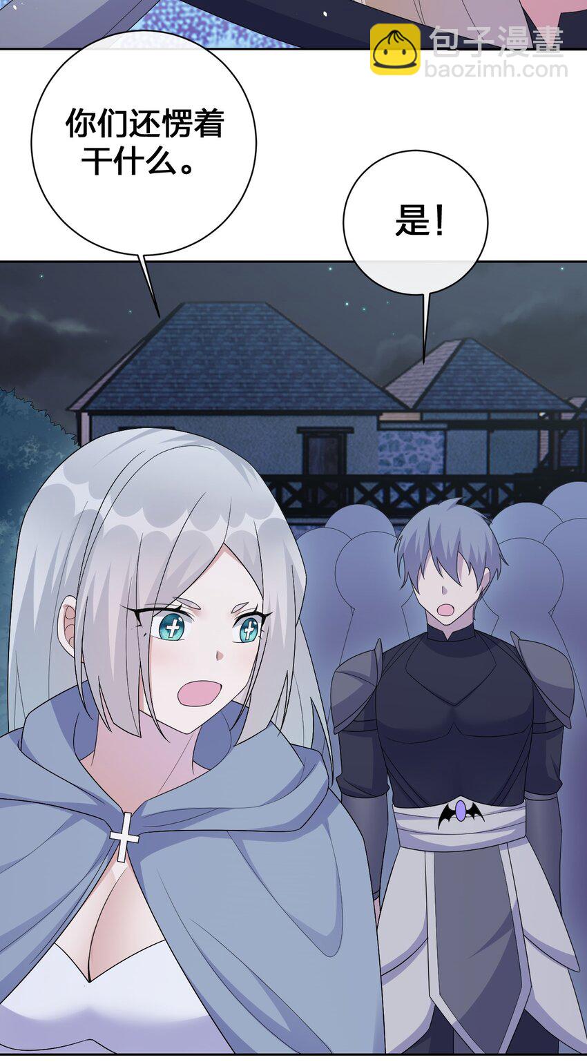 《新手村村长》054 被神争夺的神 第35页