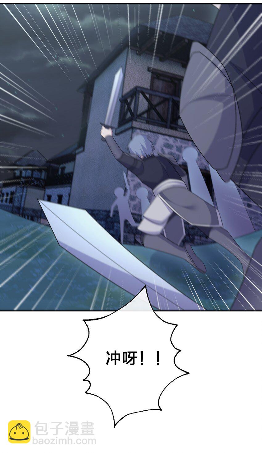 《新手村村长》054 被神争夺的神 第36页