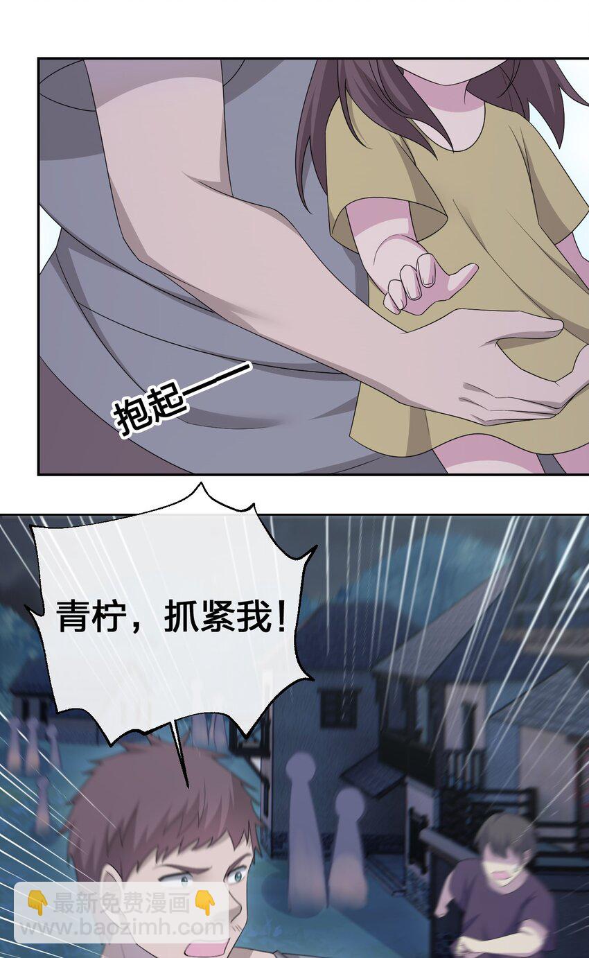 《新手村村长》054 被神争夺的神 第37页