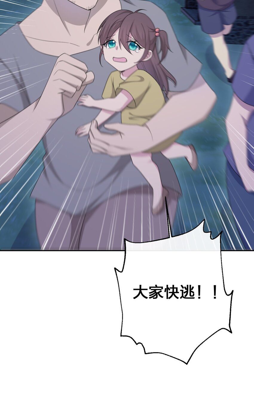 《新手村村长》054 被神争夺的神 第38页