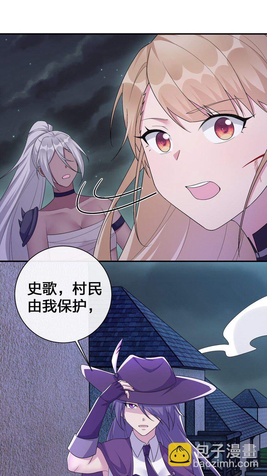 《新手村村长》054 被神争夺的神 第43页