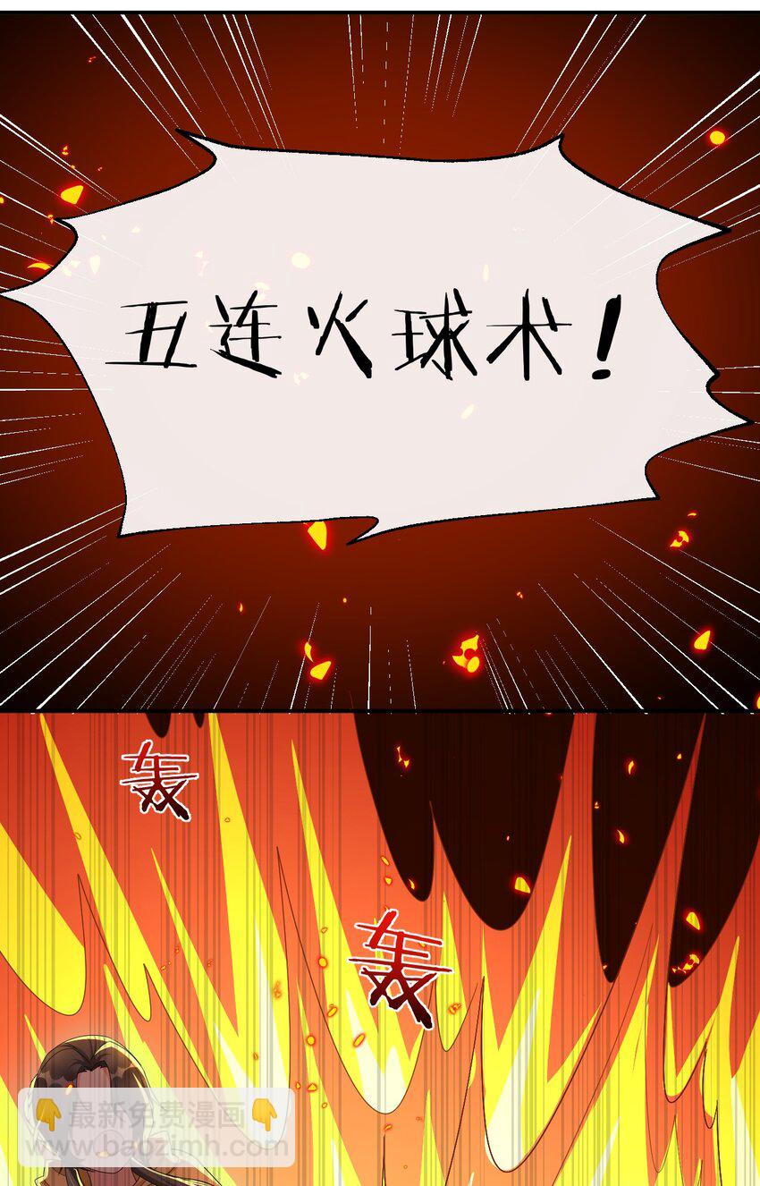 《新手村村长》054 被神争夺的神 第47页