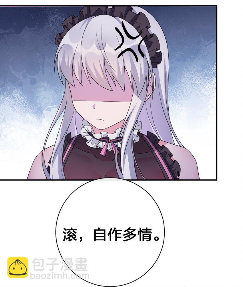 《新手村村长》054 被神争夺的神 第5页