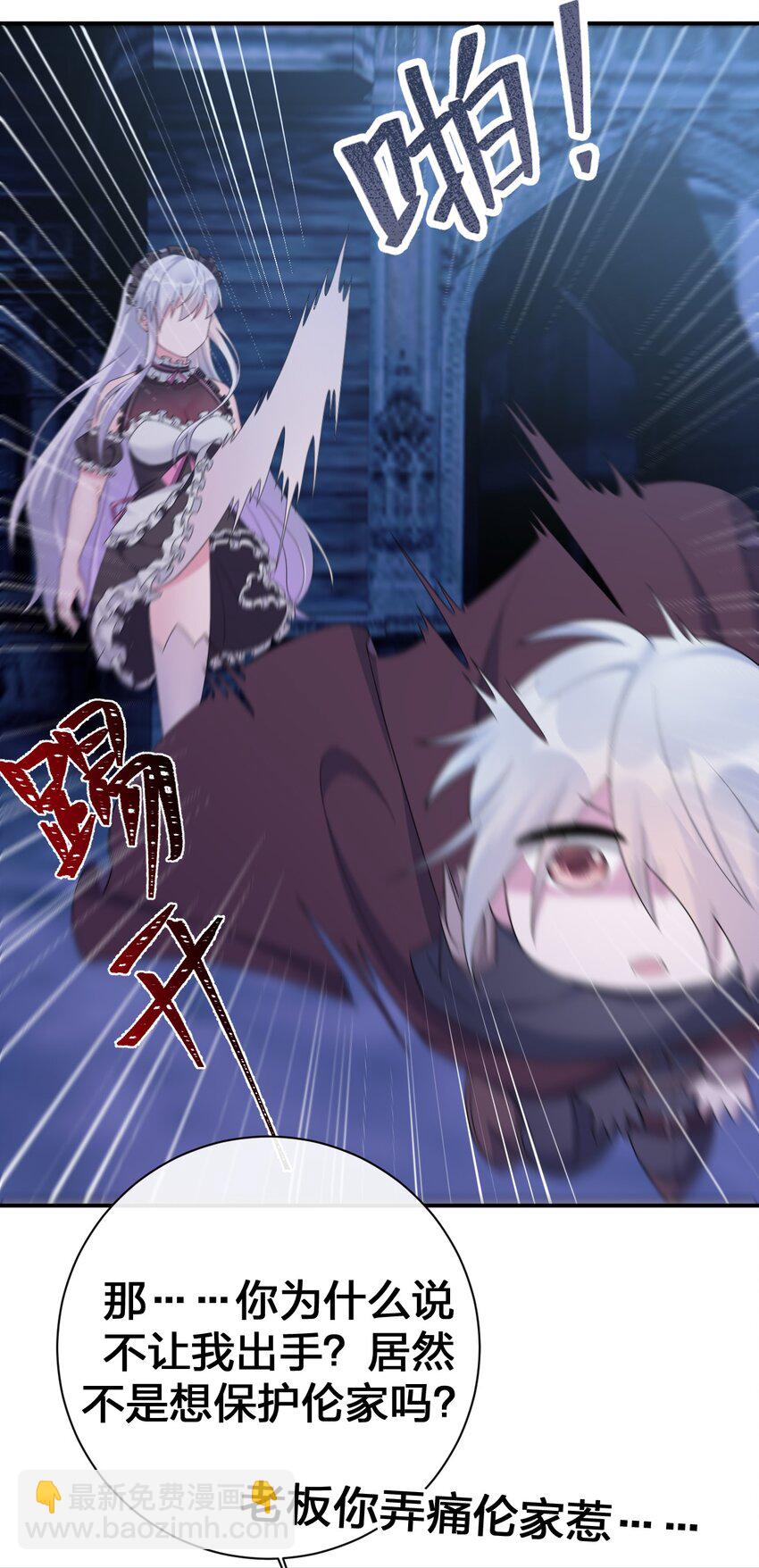 《新手村村长》054 被神争夺的神 第6页