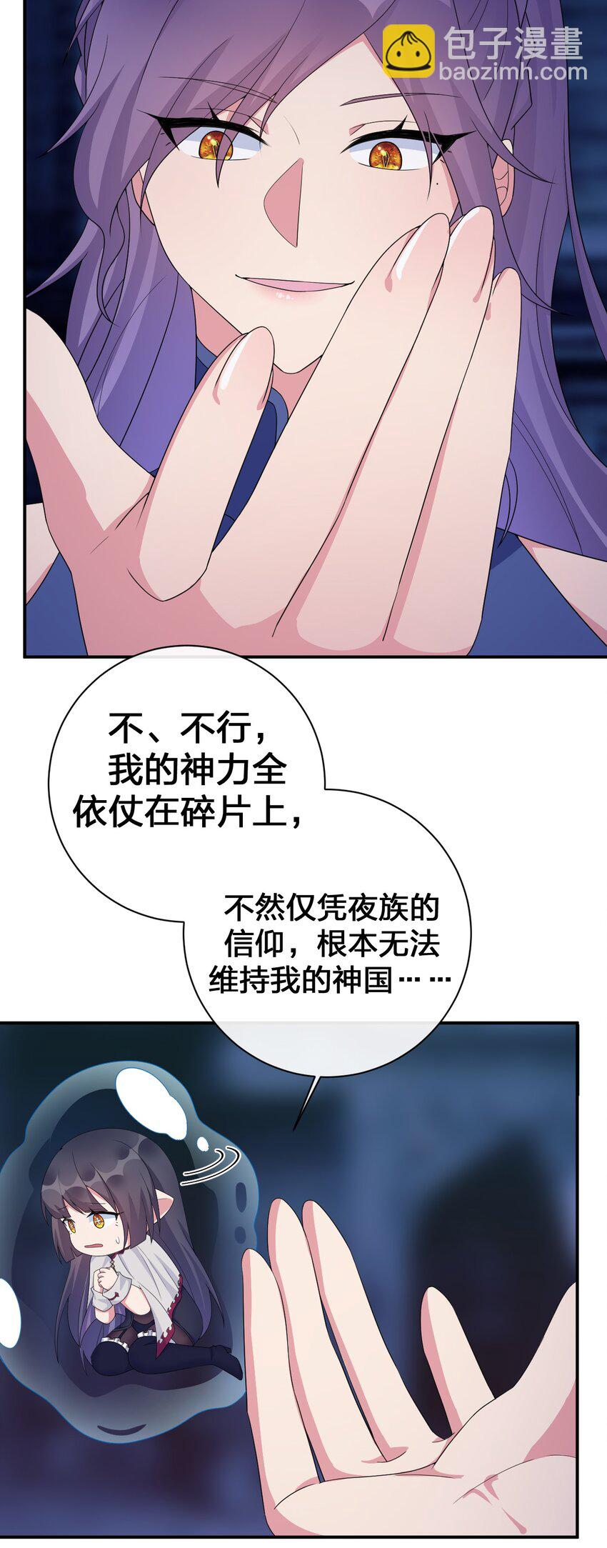 《新手村村长》058 她还是个孩子，一定不要放过她 第13页