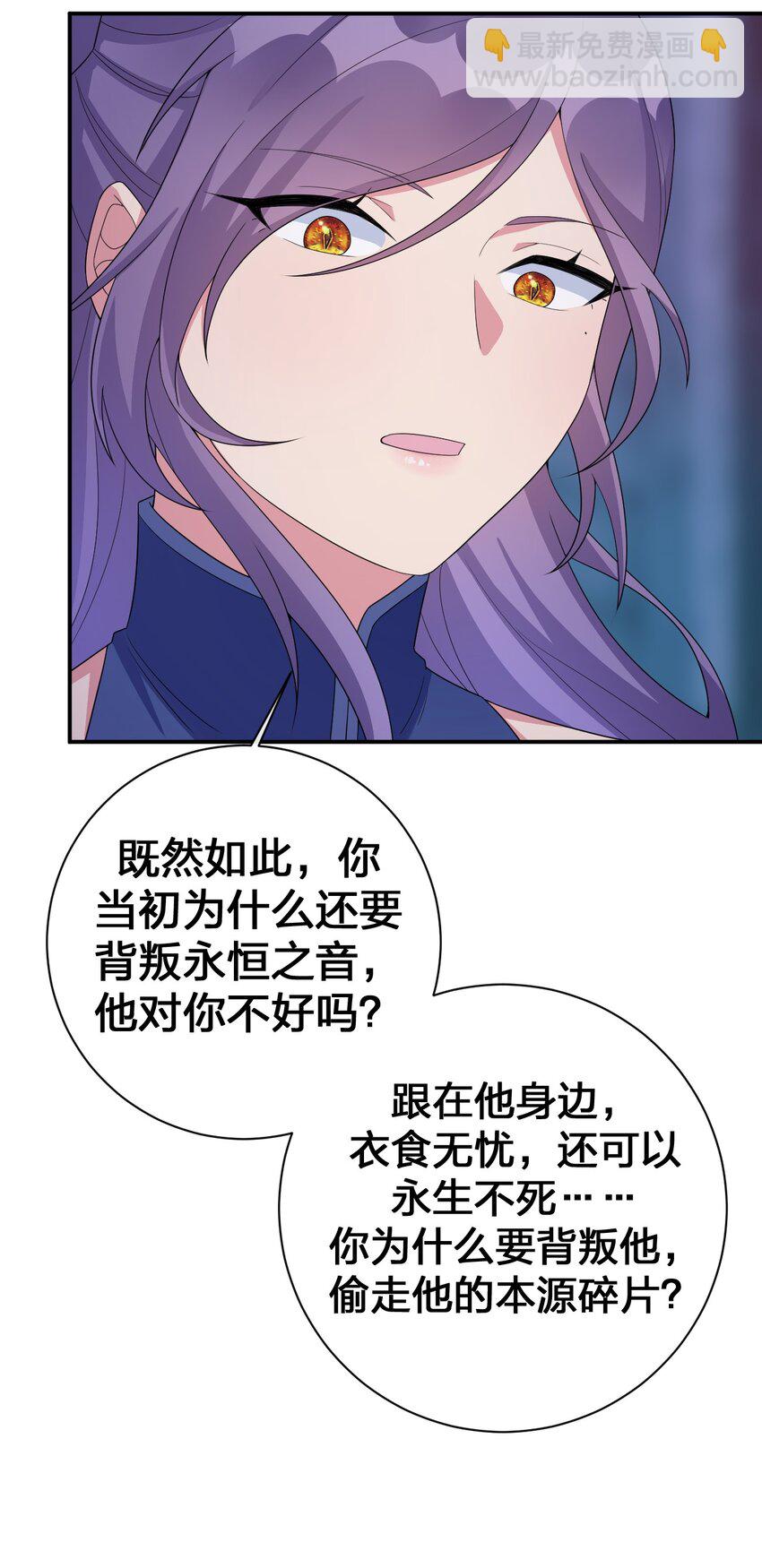 《新手村村长》058 她还是个孩子，一定不要放过她 第14页