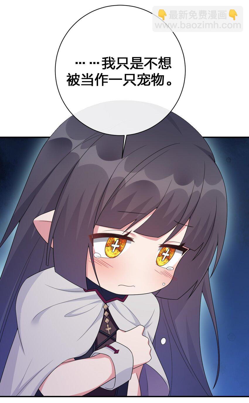 《新手村村长》058 她还是个孩子，一定不要放过她 第15页