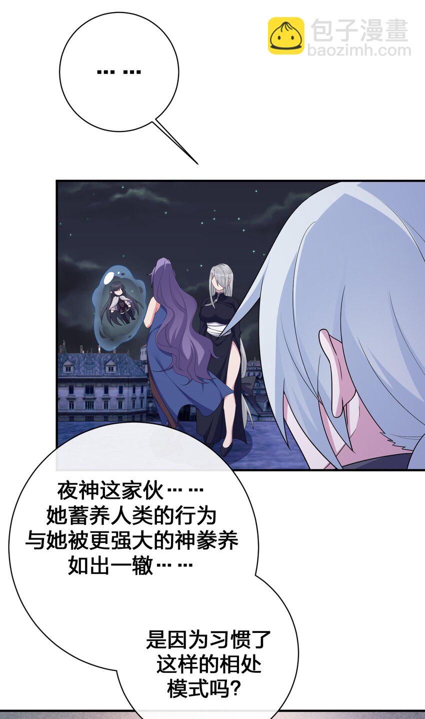 《新手村村长》058 她还是个孩子，一定不要放过她 第16页