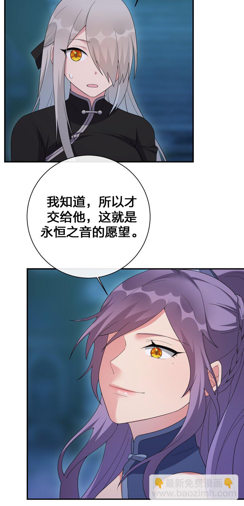 《新手村村长》058 她还是个孩子，一定不要放过她 第27页