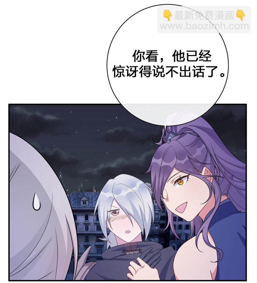 《新手村村长》058 她还是个孩子，一定不要放过她 第28页