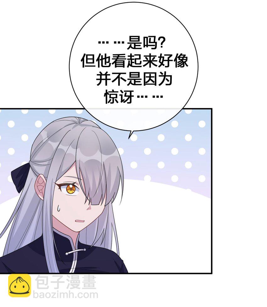 《新手村村长》058 她还是个孩子，一定不要放过她 第29页