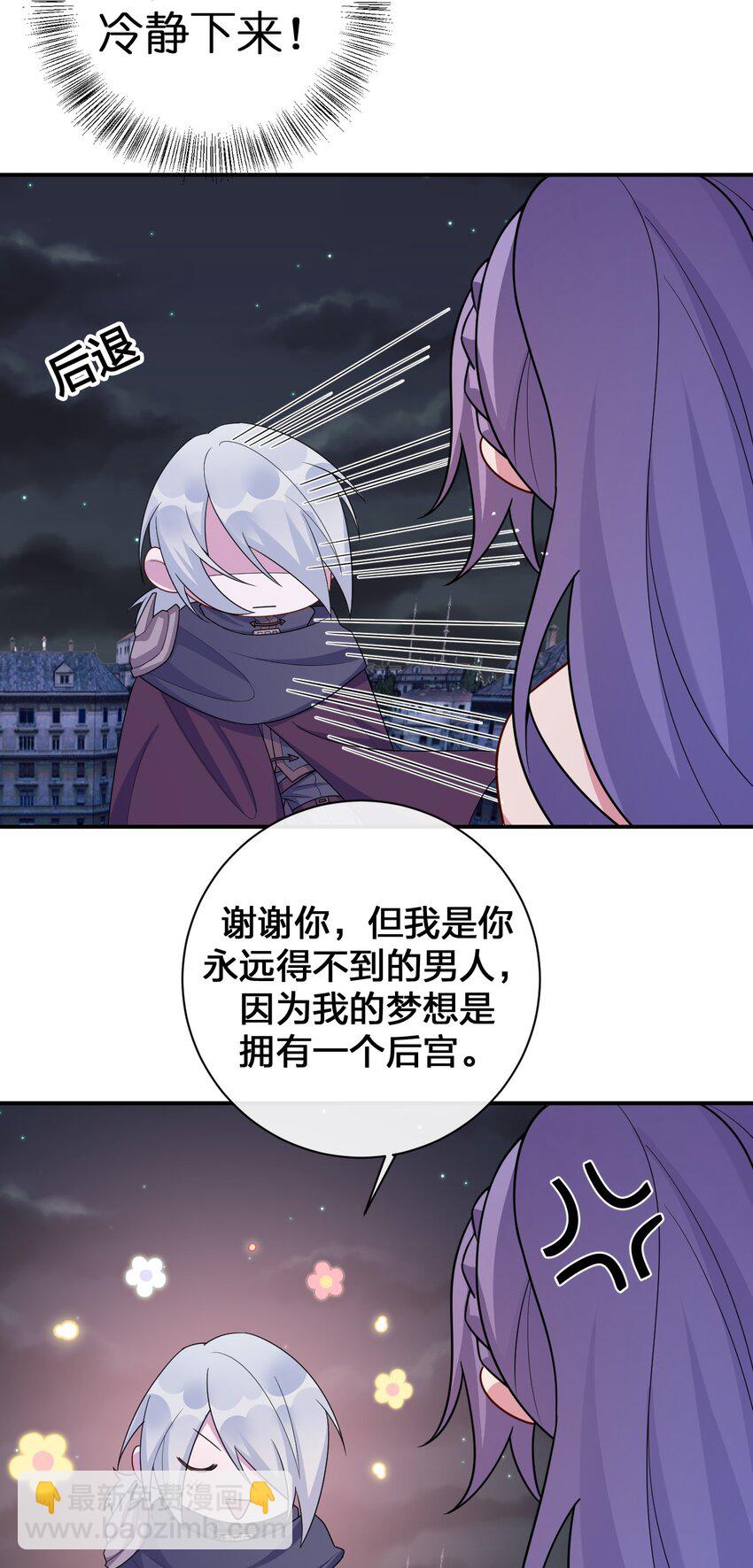 《新手村村长》058 她还是个孩子，一定不要放过她 第31页