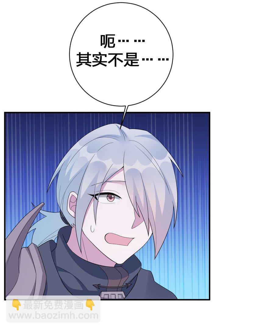 《新手村村长》058 她还是个孩子，一定不要放过她 第3页