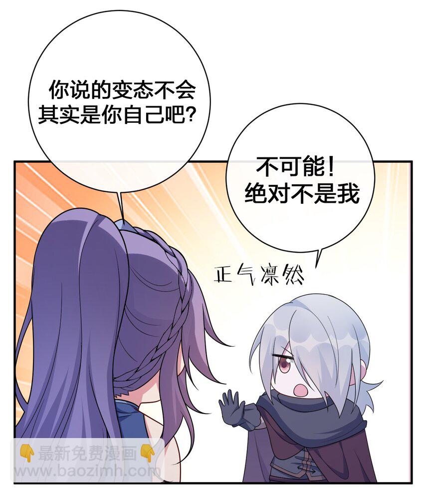 《新手村村长》058 她还是个孩子，一定不要放过她 第41页