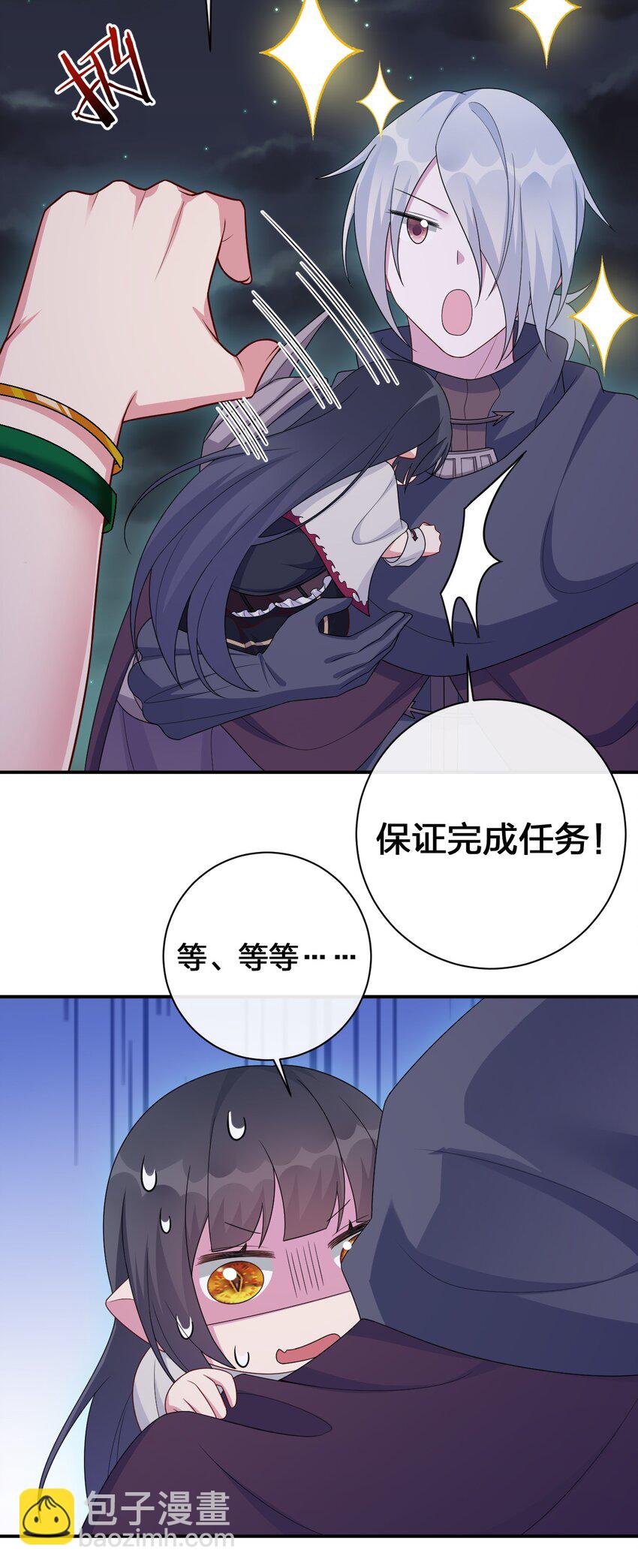 《新手村村长》058 她还是个孩子，一定不要放过她 第43页