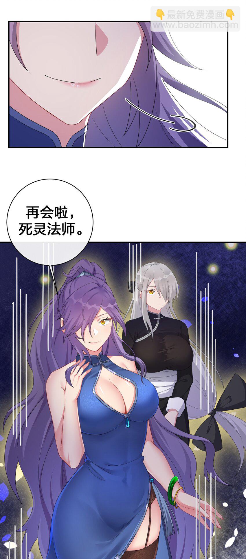 《新手村村长》058 她还是个孩子，一定不要放过她 第46页