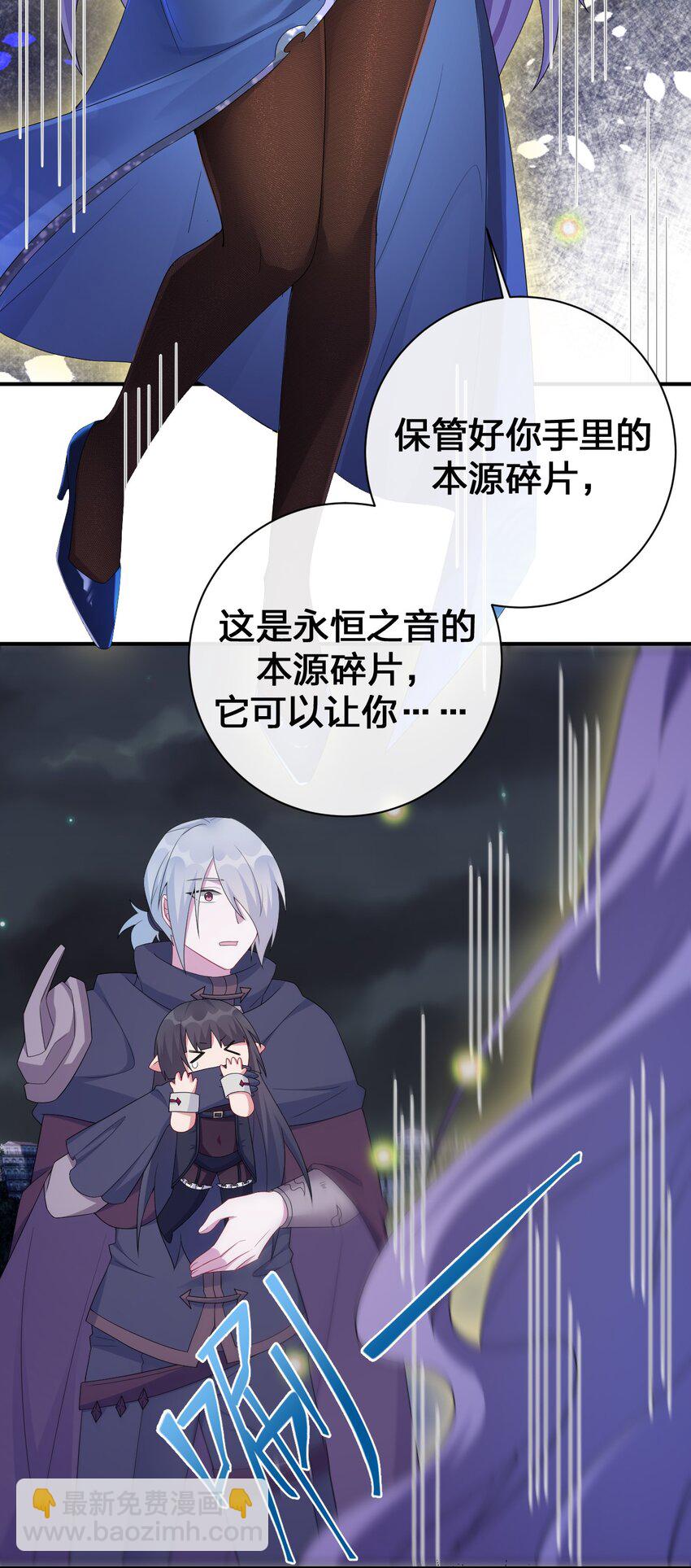 《新手村村长》058 她还是个孩子，一定不要放过她 第47页