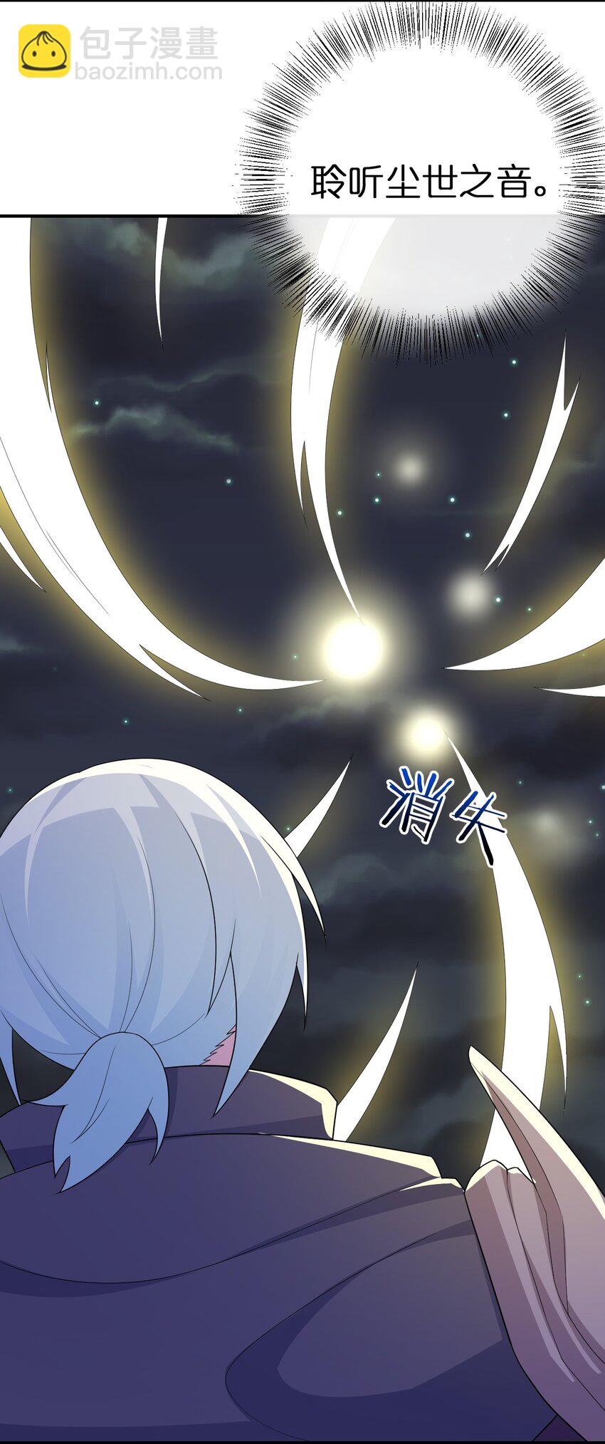《新手村村长》058 她还是个孩子，一定不要放过她 第48页